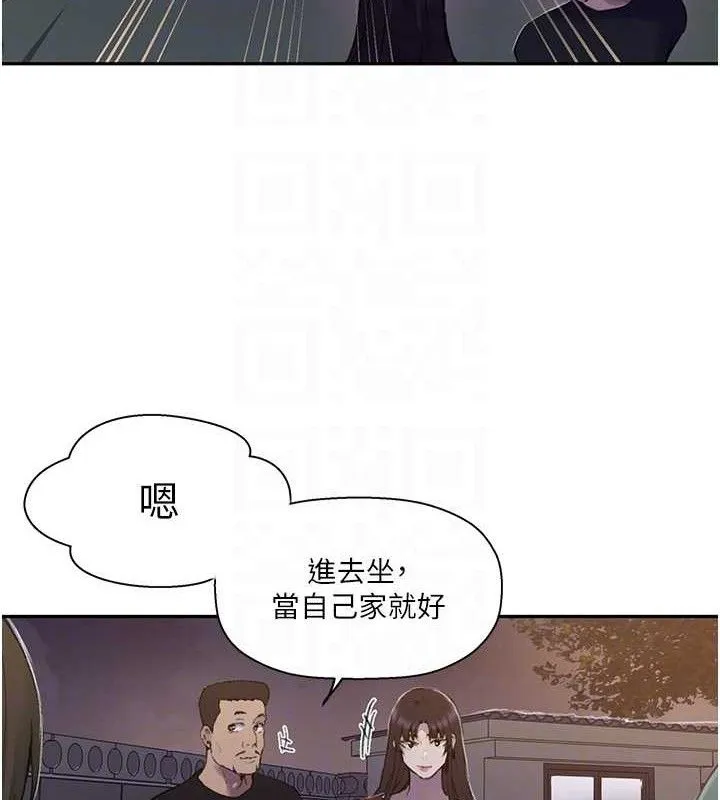 秘密教学 - 第268話-不能在我老公面前插! - page 116