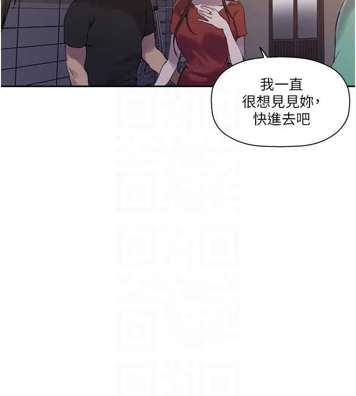 秘密教学 - 第268話-不能在我老公面前插! - page 117