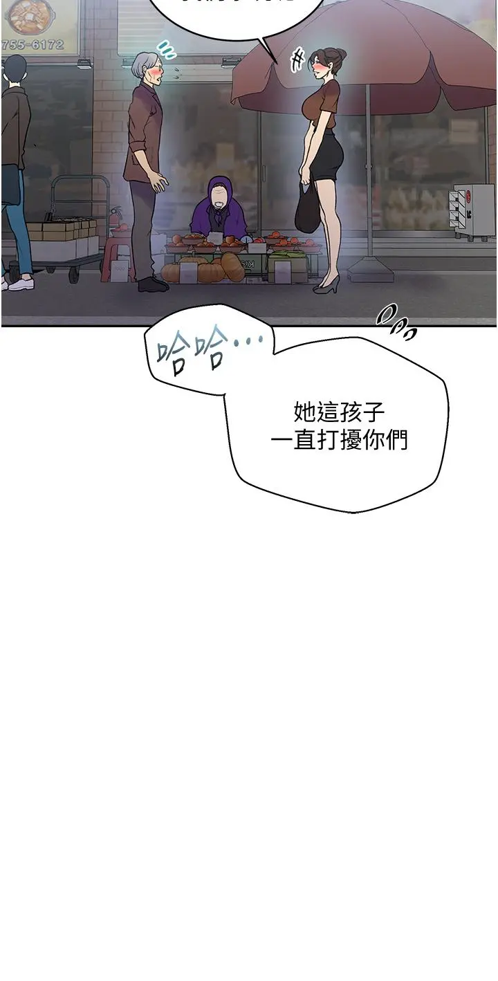 秘密教学 - 第129话-趁没人的时候尽情做吧 - page 9