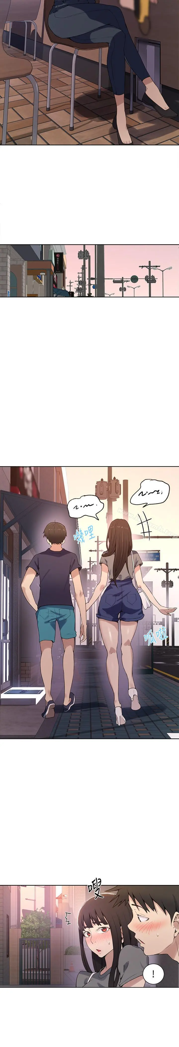 秘密教学 - 第28话-子豪你该不会和我妹妹... - page 23