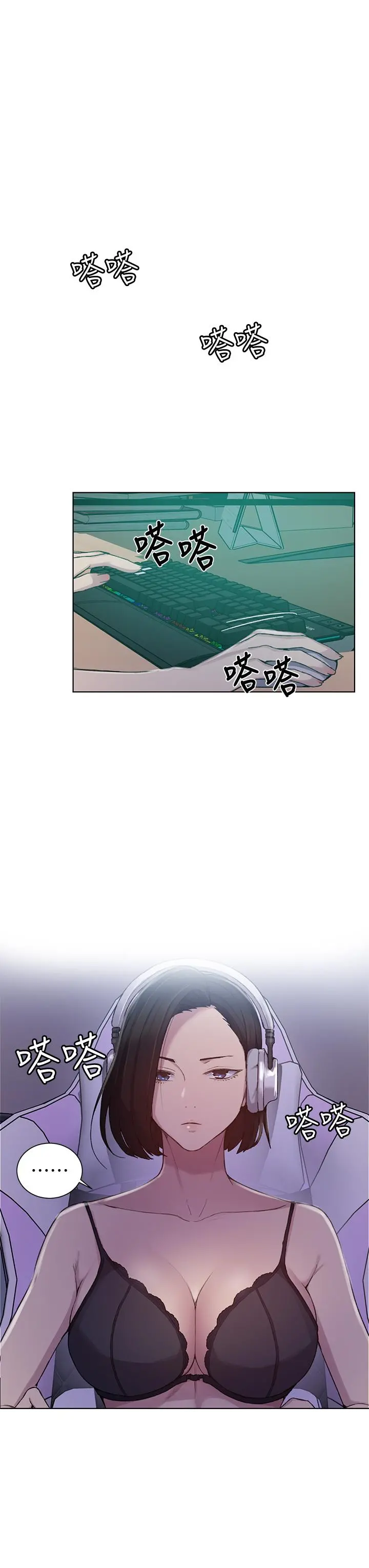 秘密教学 - 第98话-再插大力点 - page 7