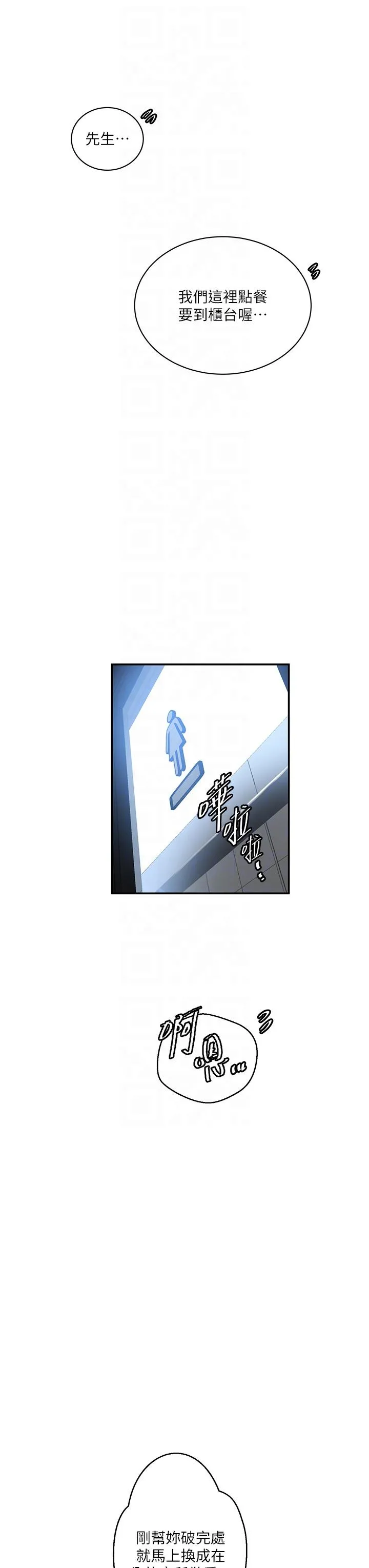 秘密教学 - 第189话-万事俱备，只欠达丰 - page 6