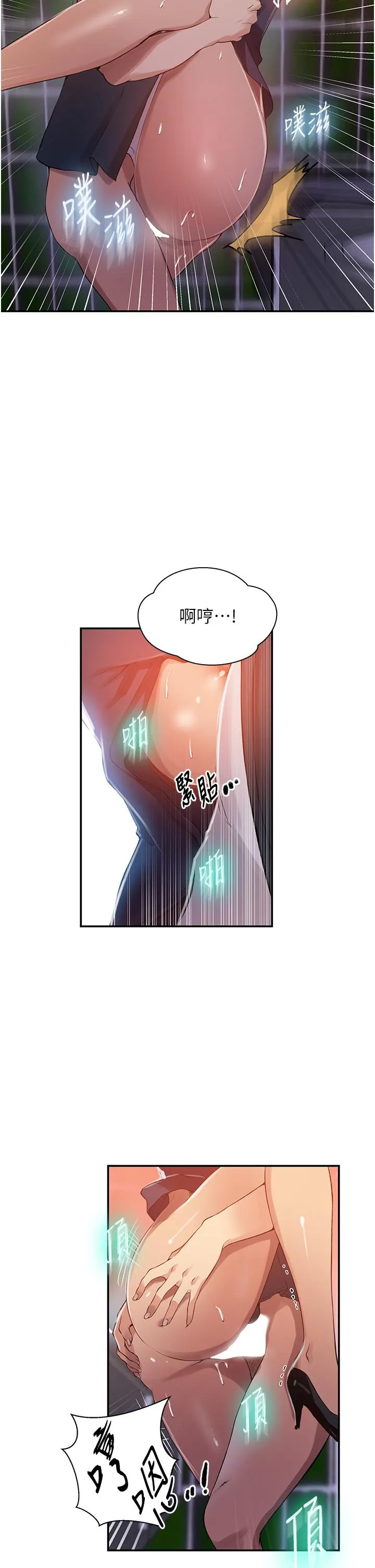 秘密教学 - 第189话-万事俱备，只欠达丰 - page 9
