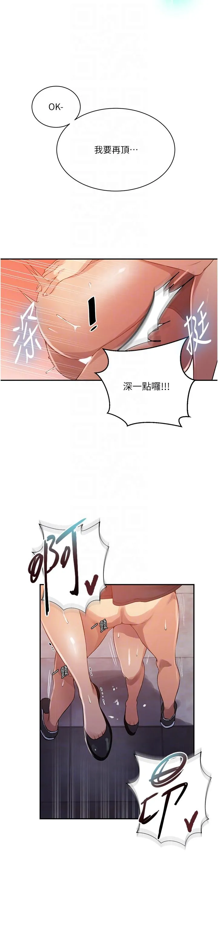 秘密教学 - 第189话-万事俱备，只欠达丰 - page 10