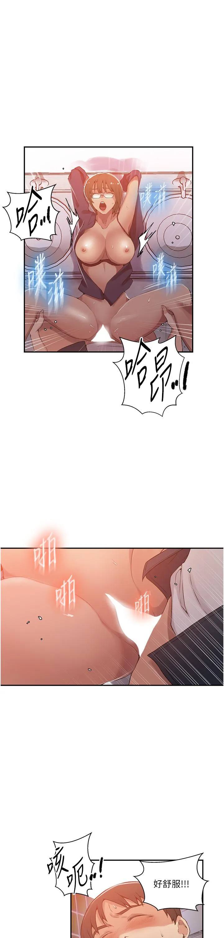 秘密教学 - 第189话-万事俱备，只欠达丰 - page 13
