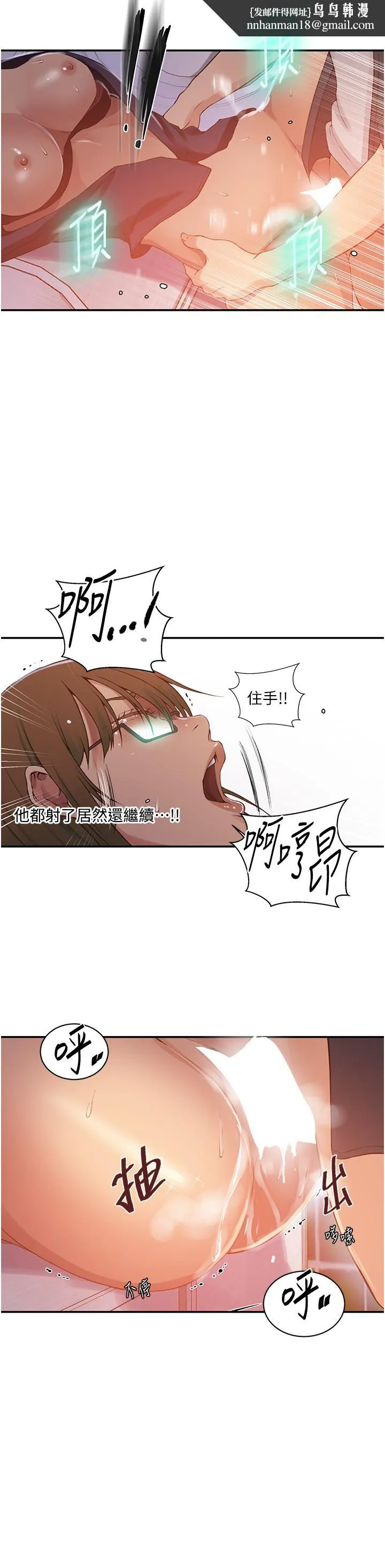 秘密教学 - 第189话-万事俱备，只欠达丰 - page 16