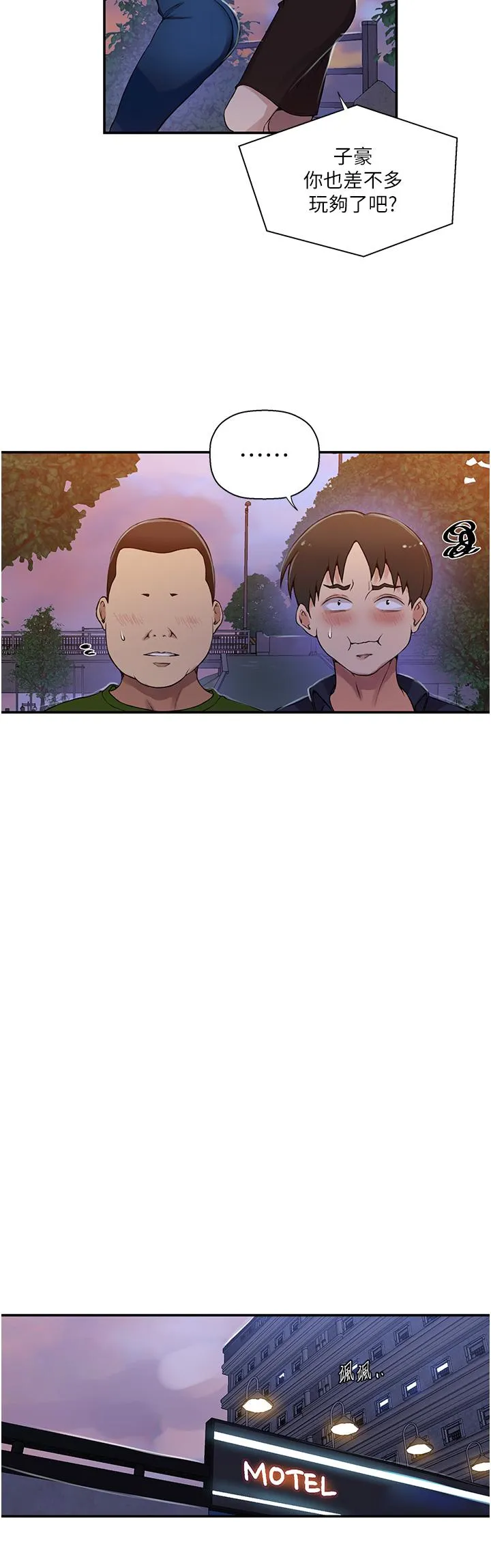 秘密教学 - 第189话-万事俱备，只欠达丰 - page 20
