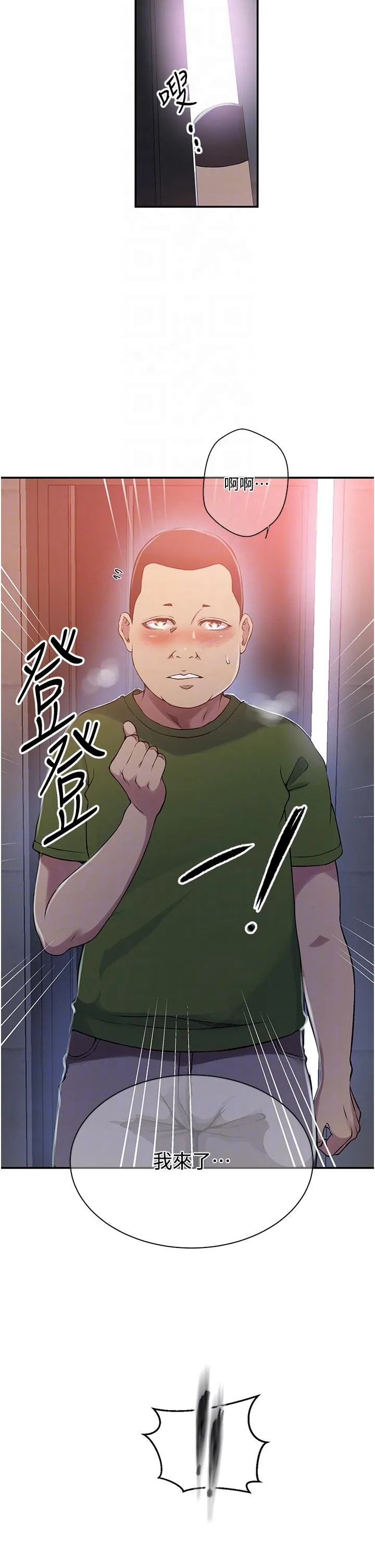 秘密教学 - 第189话-万事俱备，只欠达丰 - page 24