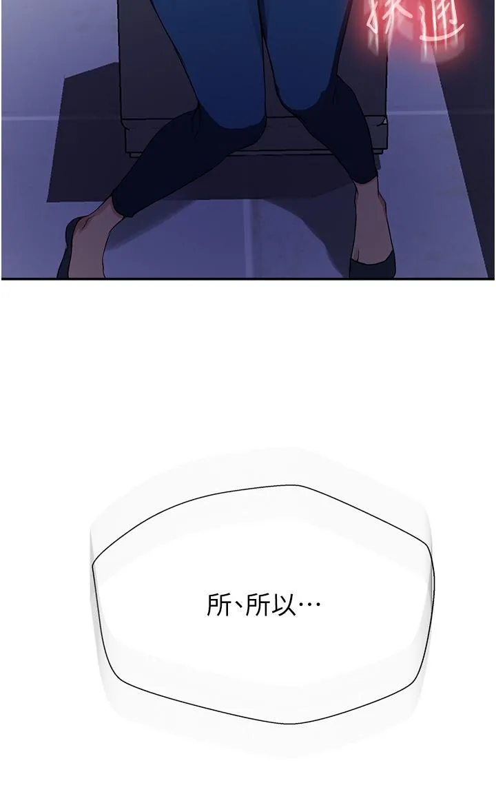 秘密教学 - 第189话-万事俱备，只欠达丰 - page 29