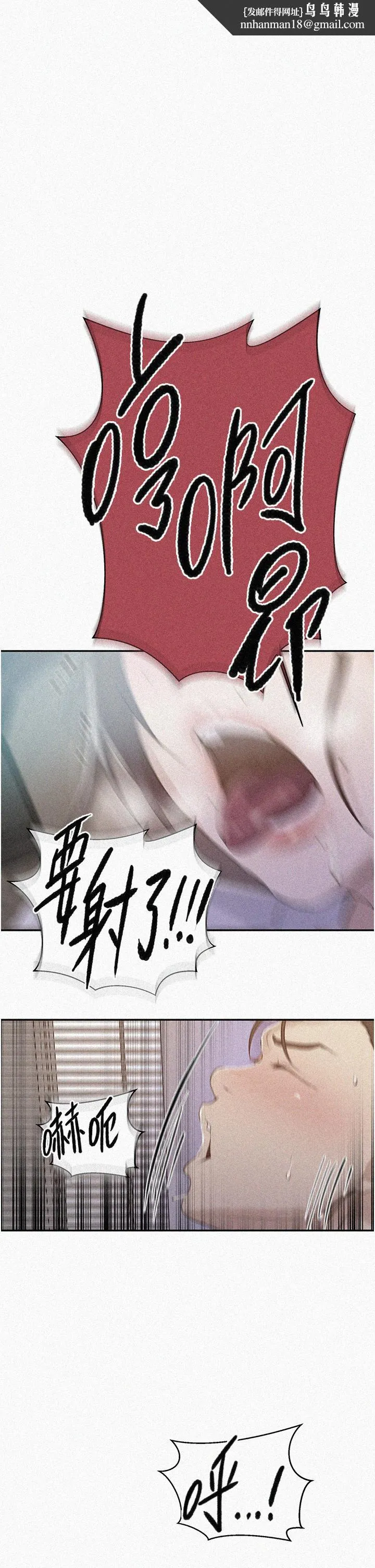 秘密教学 - 第142话-阿姨，一起洗澡吧 - page 1