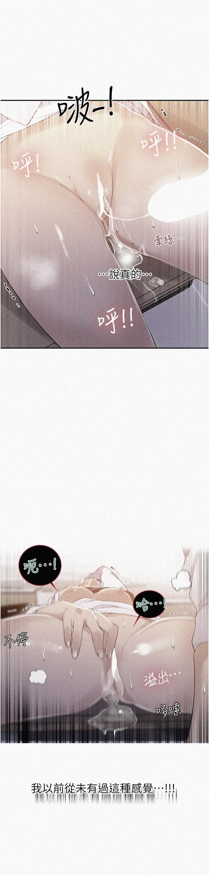 秘密教学 - 第142话-阿姨，一起洗澡吧 - page 2