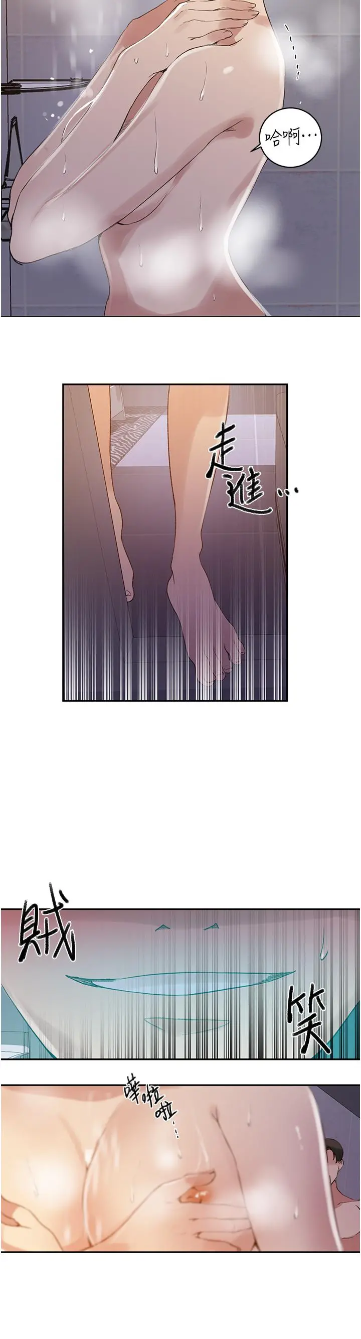 秘密教学 - 第142话-阿姨，一起洗澡吧 - page 19