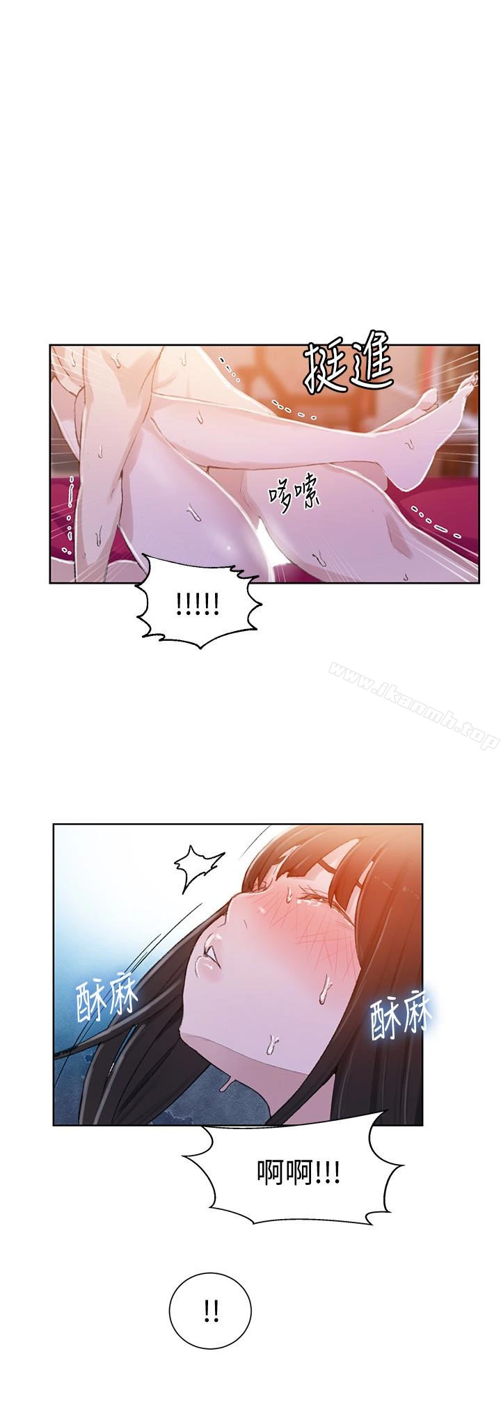 秘密教学 - 第23话-子豪成熟的一面 - page 18