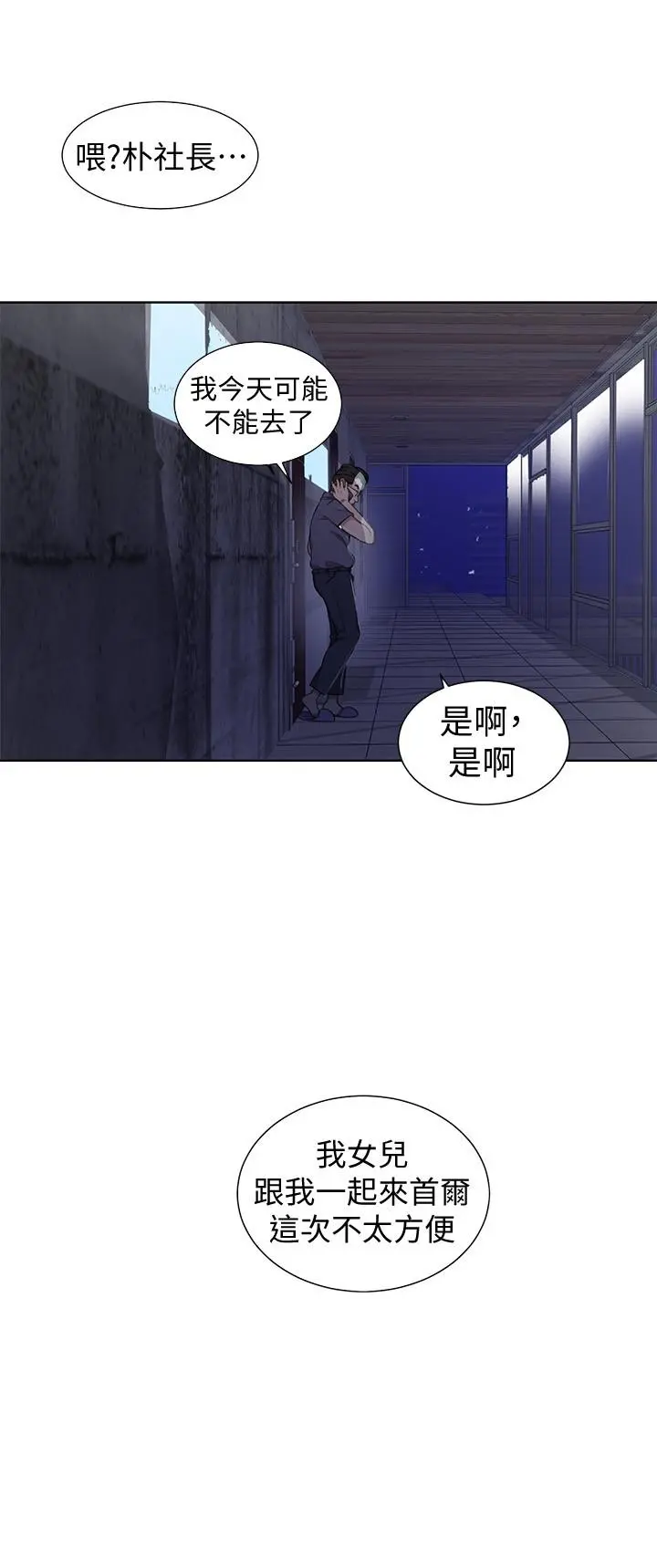 秘密教学 - 第39话-子豪进到我的...体内... - page 7
