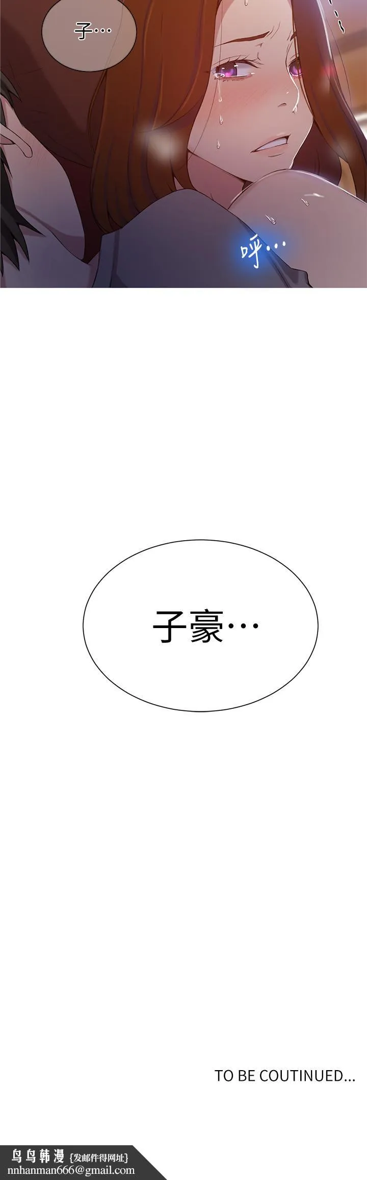 秘密教学 - 第39话-子豪进到我的...体内... - page 24