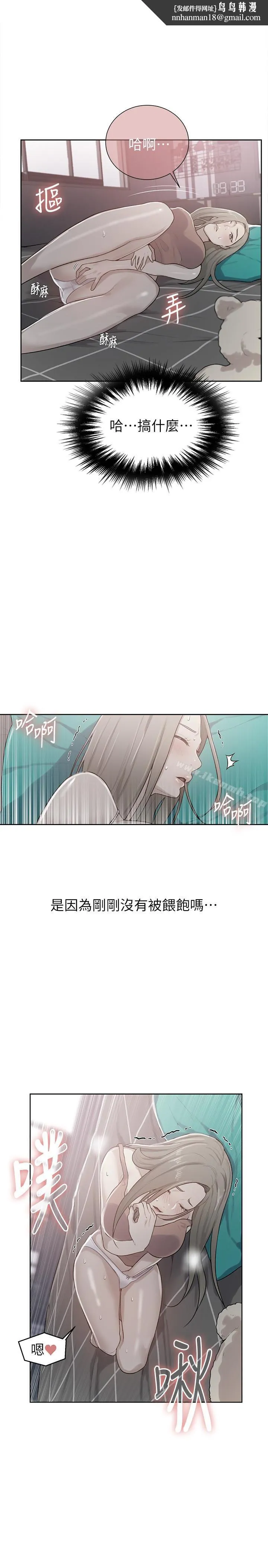 秘密教学 - 第13话-子豪…今天要跟姊姊一起玩吗? - page 1