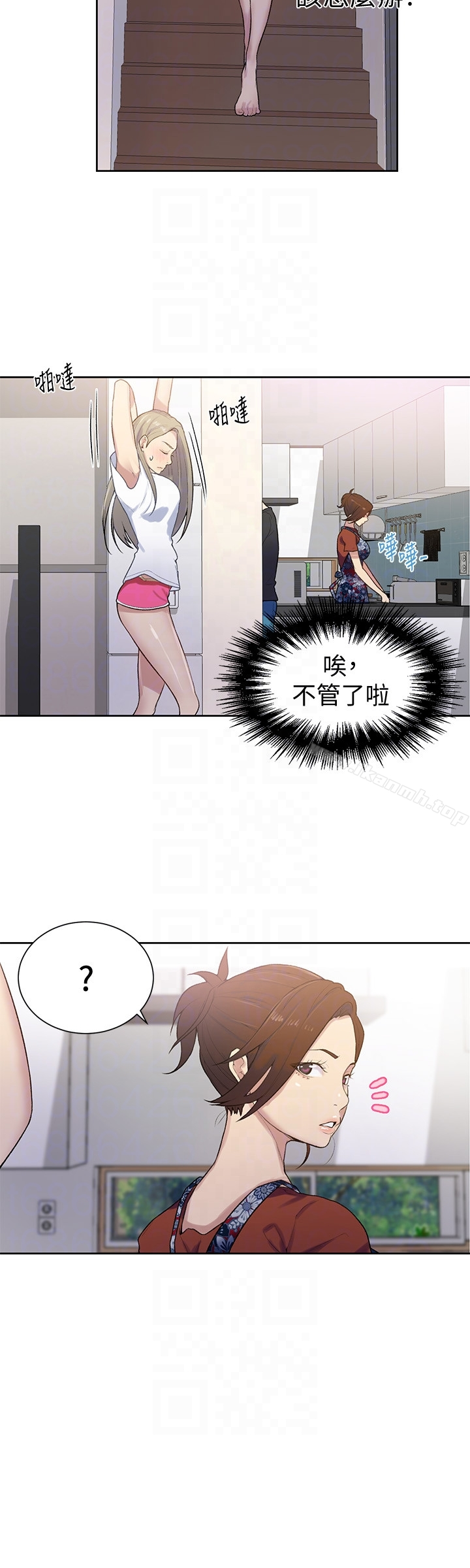 秘密教学 - 第13话-子豪…今天要跟姊姊一起玩吗? - page 7