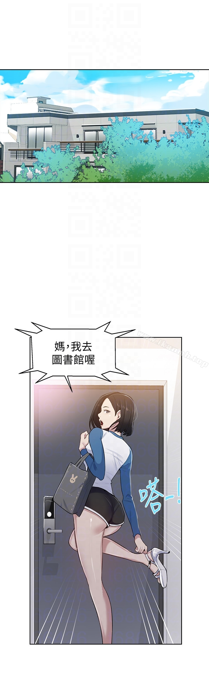 秘密教学 - 第13话-子豪…今天要跟姊姊一起玩吗? - page 11