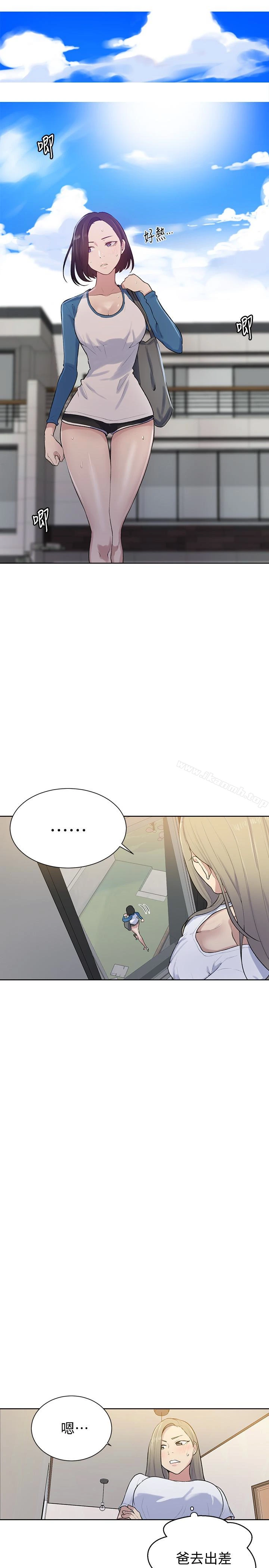 秘密教学 - 第13话-子豪…今天要跟姊姊一起玩吗? - page 12