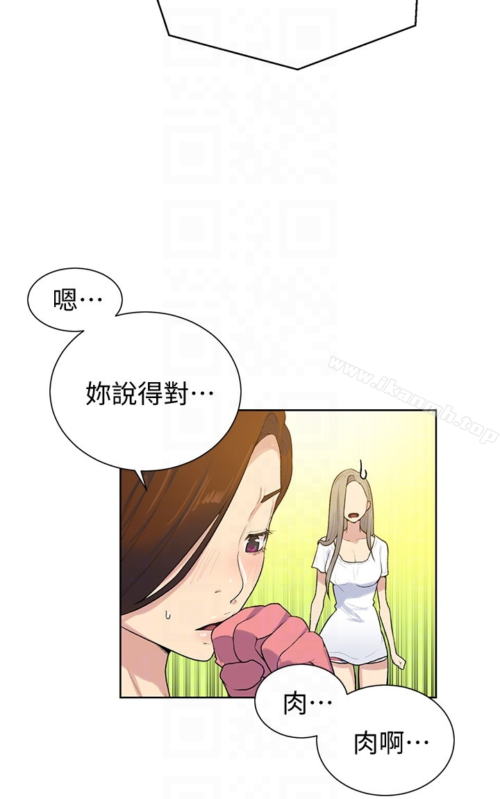 秘密教学 - 第13话-子豪…今天要跟姊姊一起玩吗? - page 15