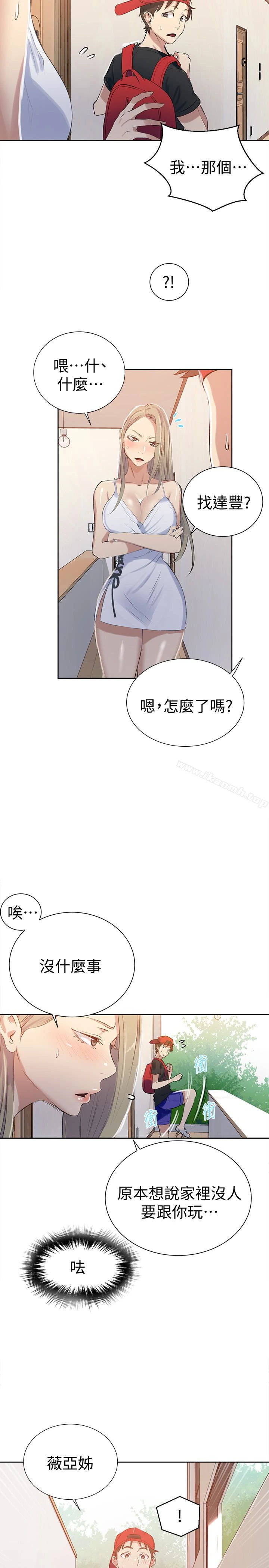 秘密教学 - 第13话-子豪…今天要跟姊姊一起玩吗? - page 21