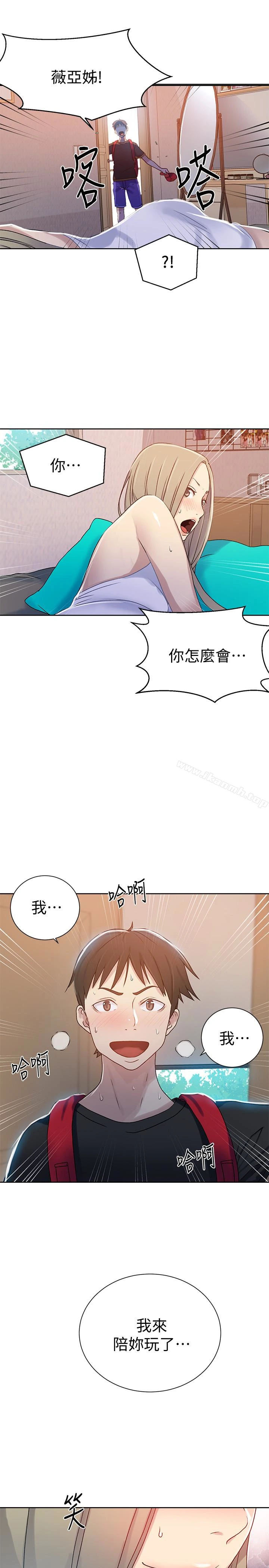 秘密教学 - 第13话-子豪…今天要跟姊姊一起玩吗? - page 28