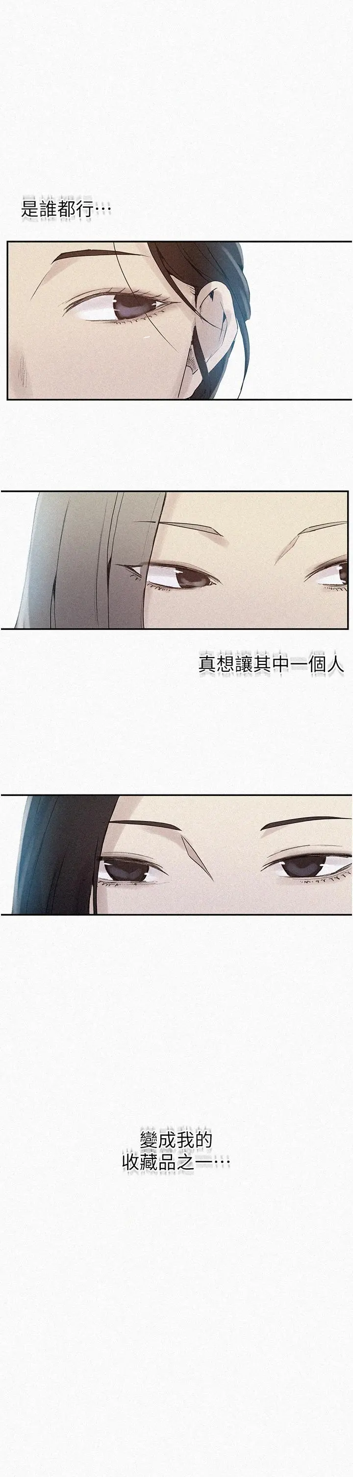 秘密教学 - 第133话-今晚独享子豪的肉棒 - page 2