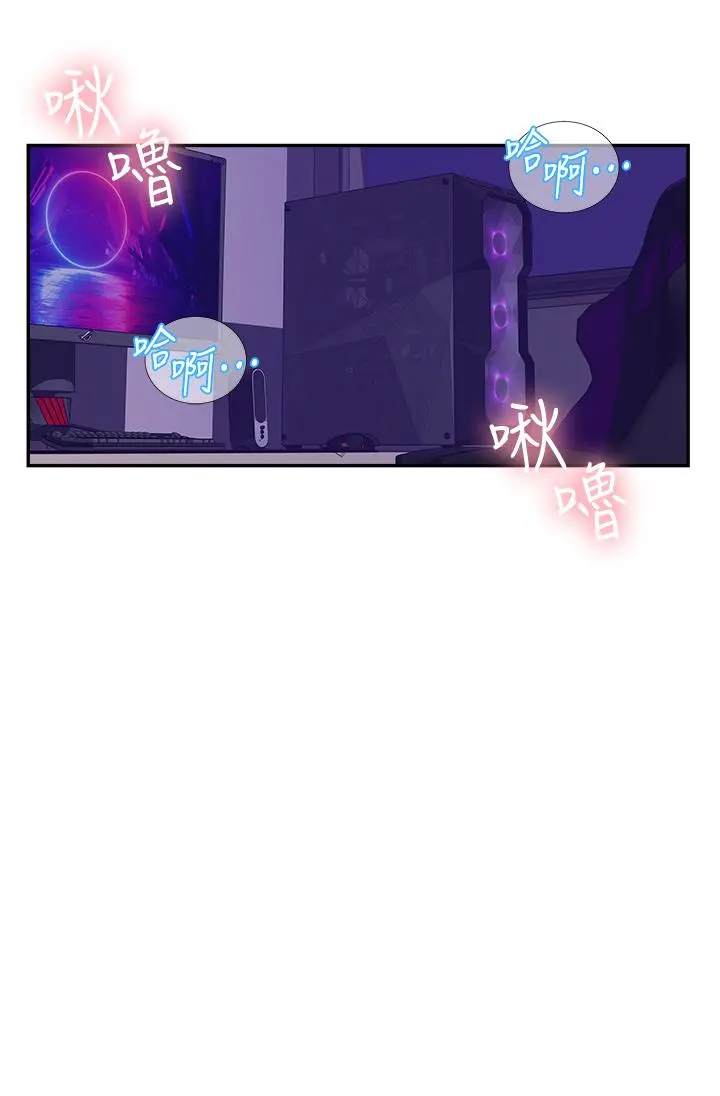 秘密教学 - 第133话-今晚独享子豪的肉棒 - page 30