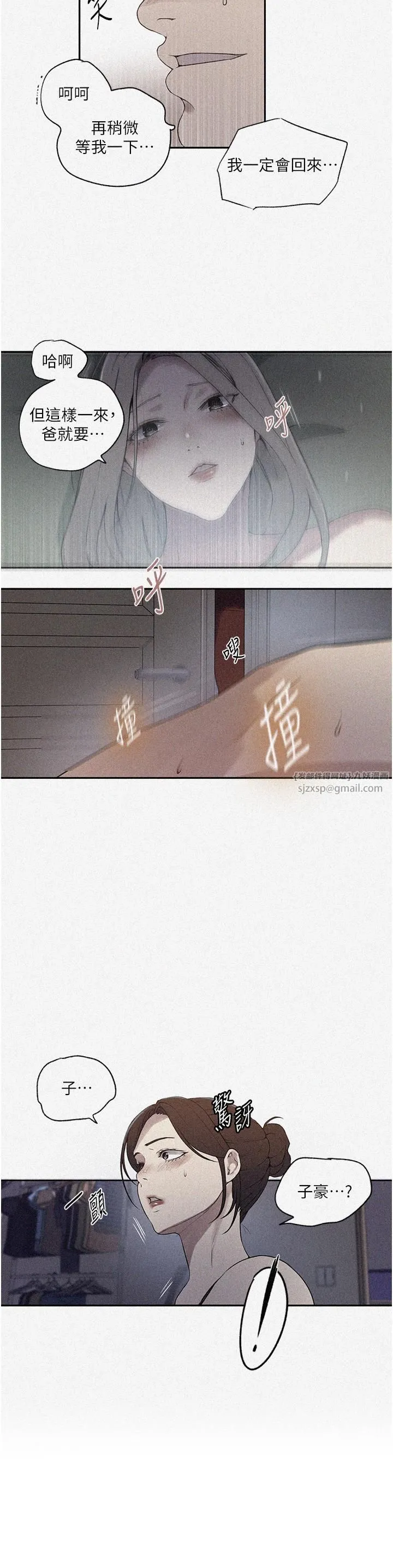 秘密教学 - 第246話-看女兒含屌看到性奮 - page 2