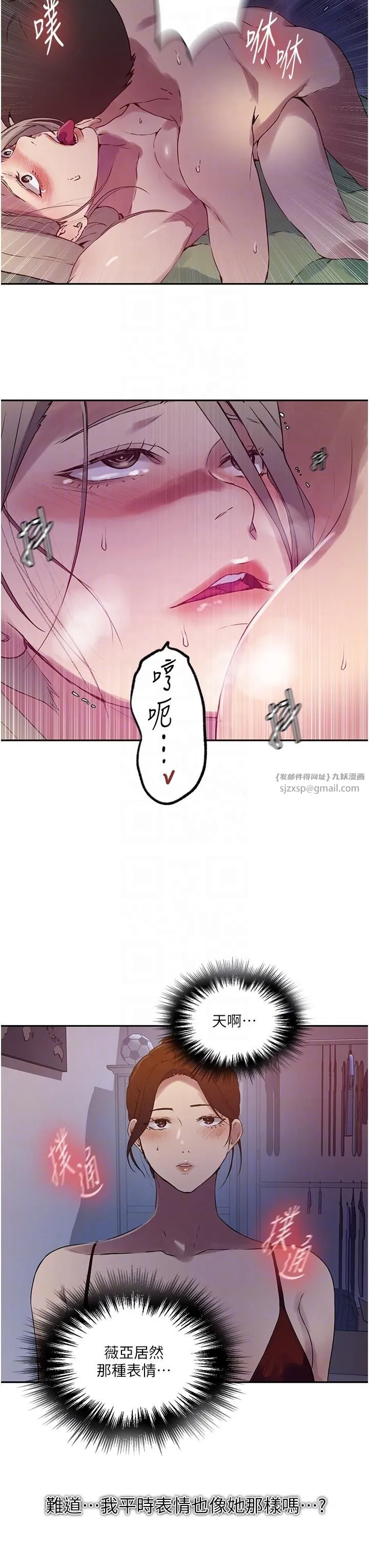 秘密教学 - 第246話-看女兒含屌看到性奮 - page 10
