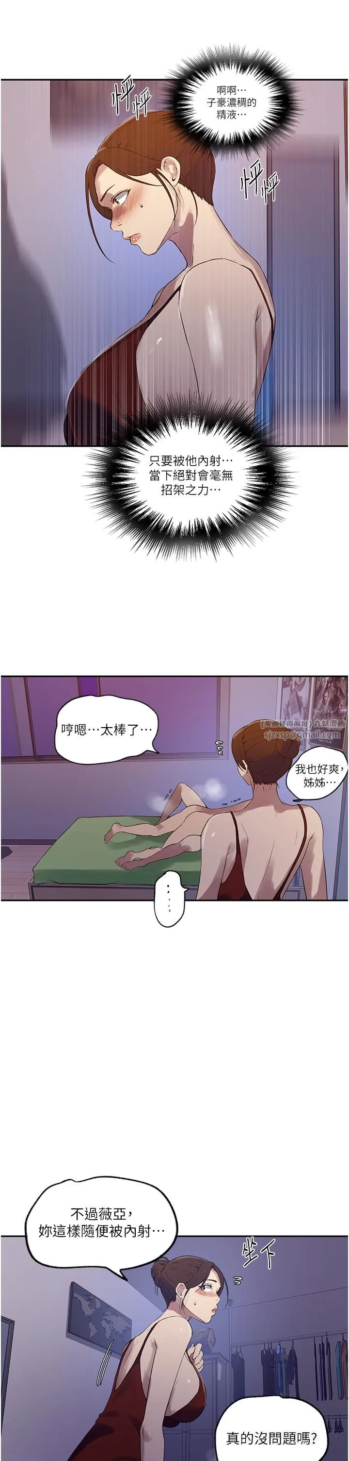 秘密教学 - 第246話-看女兒含屌看到性奮 - page 12