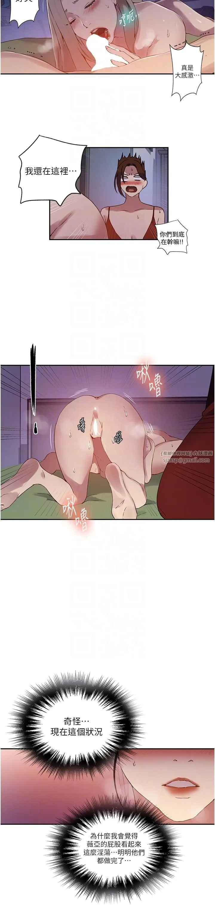 秘密教学 - 第246話-看女兒含屌看到性奮 - page 18