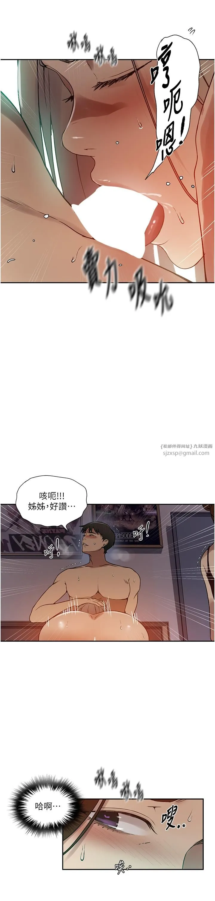秘密教学 - 第246話-看女兒含屌看到性奮 - page 23