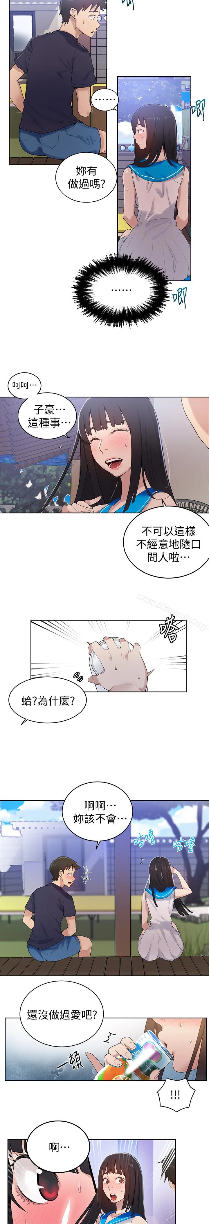 秘密教学 - 第17话-阿姨帮我吹 - page 5