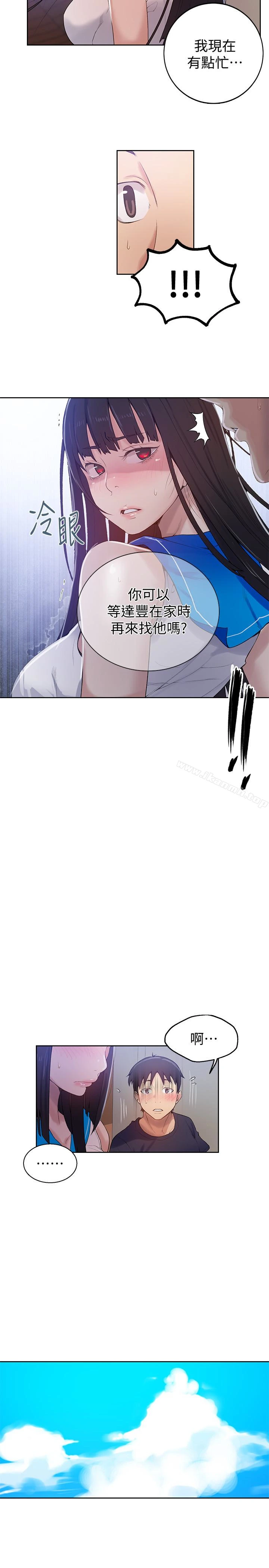 秘密教学 - 第17话-阿姨帮我吹 - page 9
