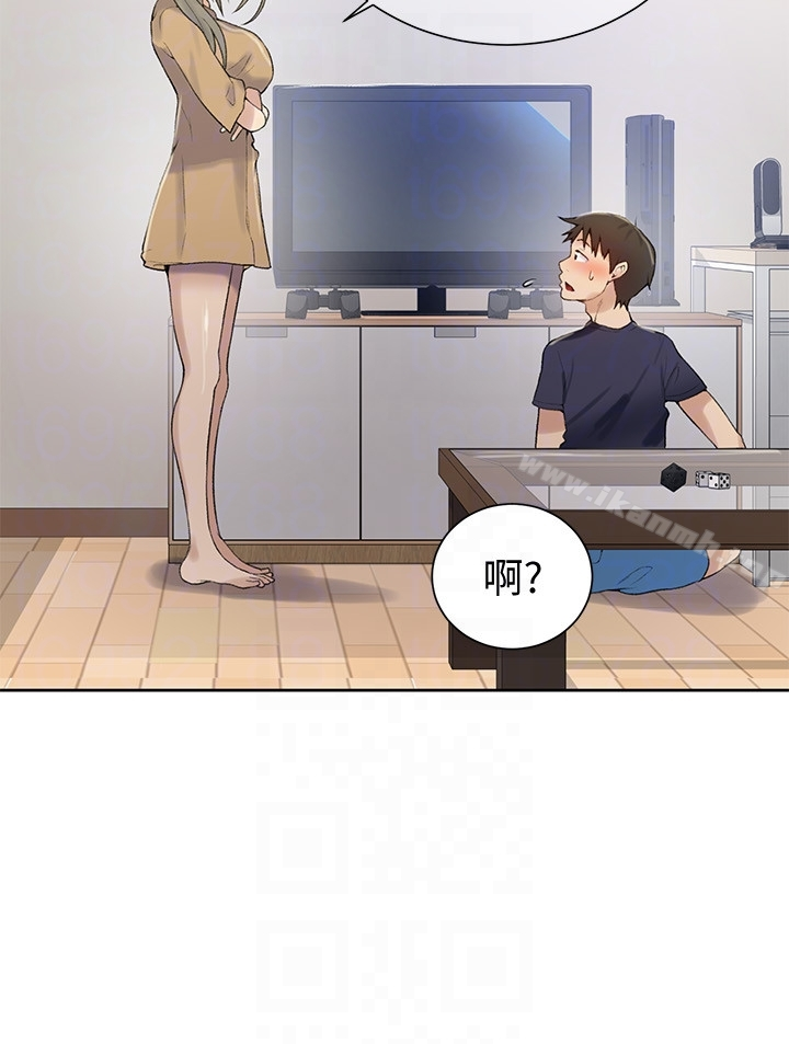 秘密教学 - 第17话-阿姨帮我吹 - page 15