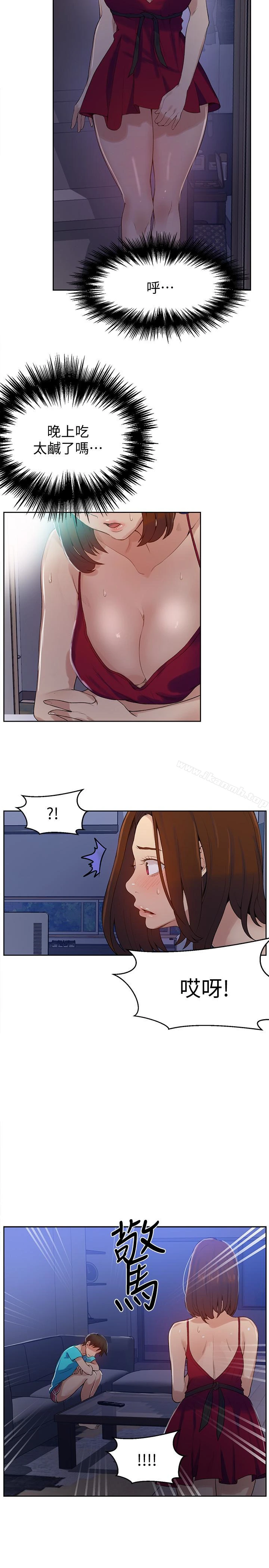 秘密教学 - 第17话-阿姨帮我吹 - page 21