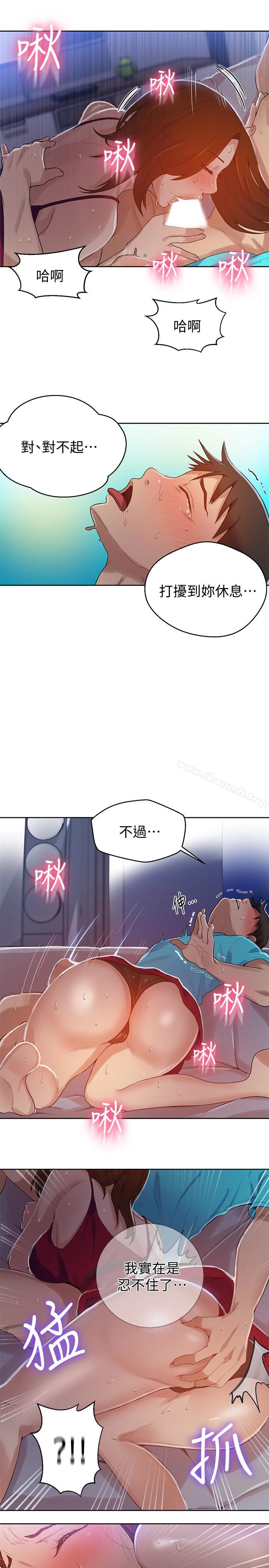 秘密教学 - 第17话-阿姨帮我吹 - page 24