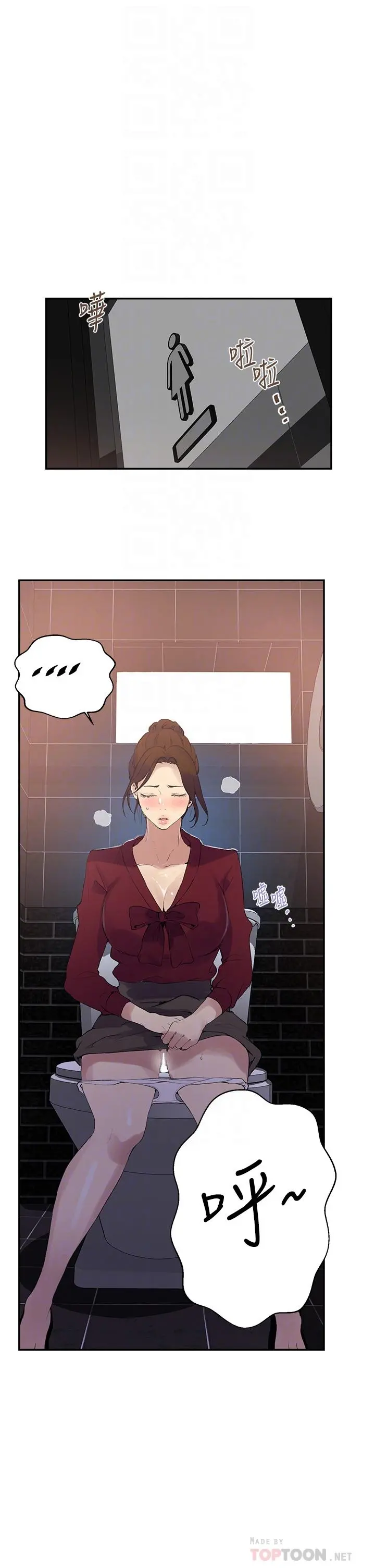 秘密教学 - 第146话-扶着床把屁股翘高 - page 4
