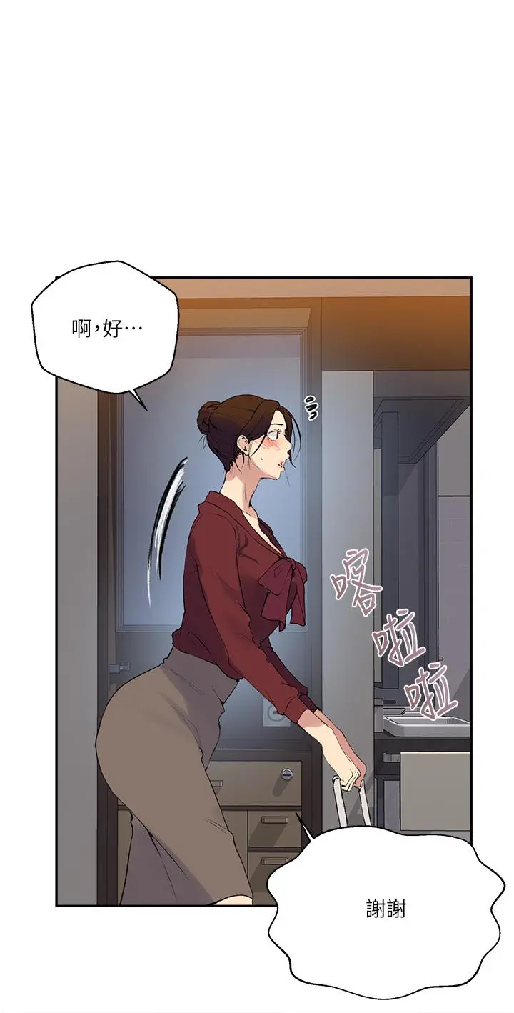 秘密教学 - 第146话-扶着床把屁股翘高 - page 13