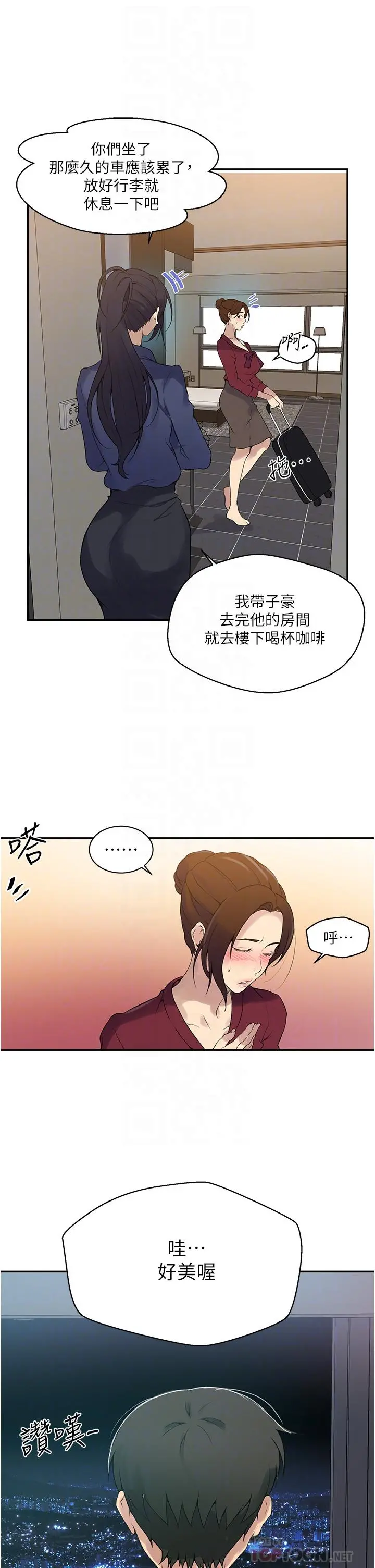 秘密教学 - 第146话-扶着床把屁股翘高 - page 14