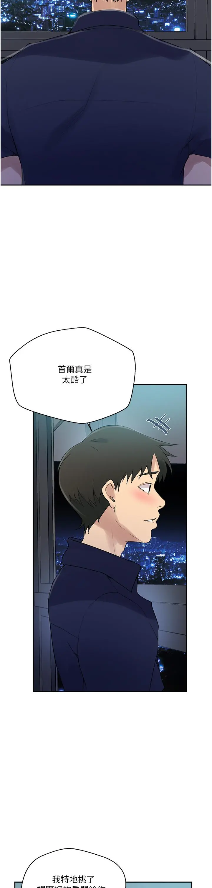 秘密教学 - 第146话-扶着床把屁股翘高 - page 15