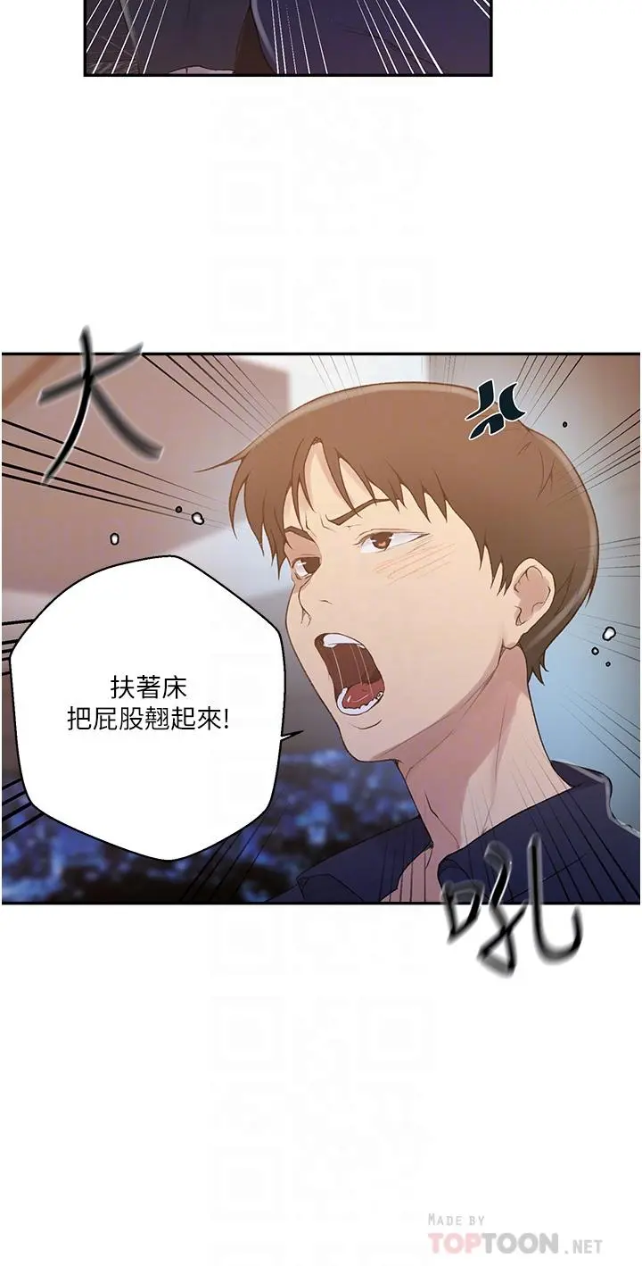 秘密教学 - 第146话-扶着床把屁股翘高 - page 18