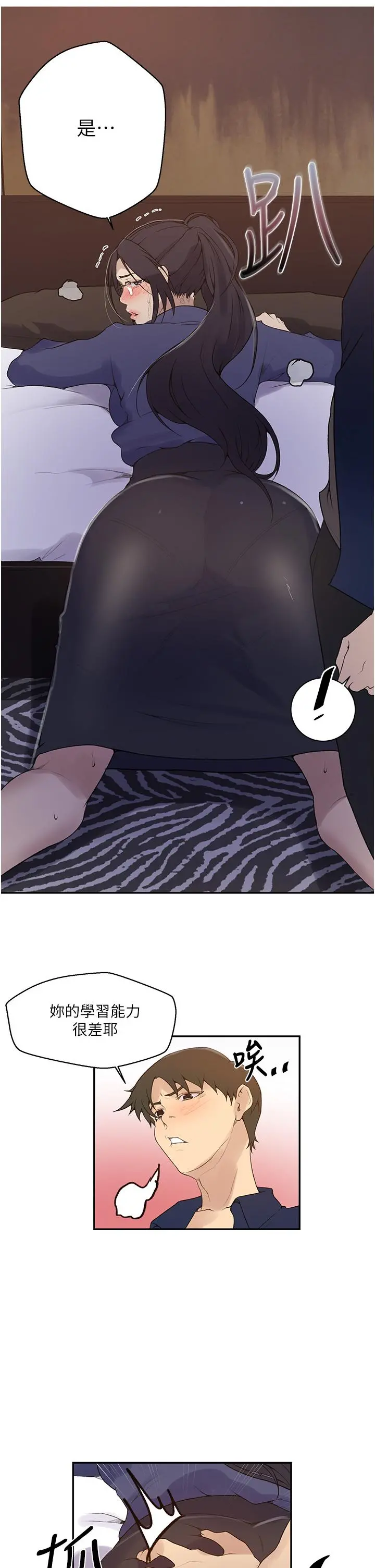 秘密教学 - 第146话-扶着床把屁股翘高 - page 19