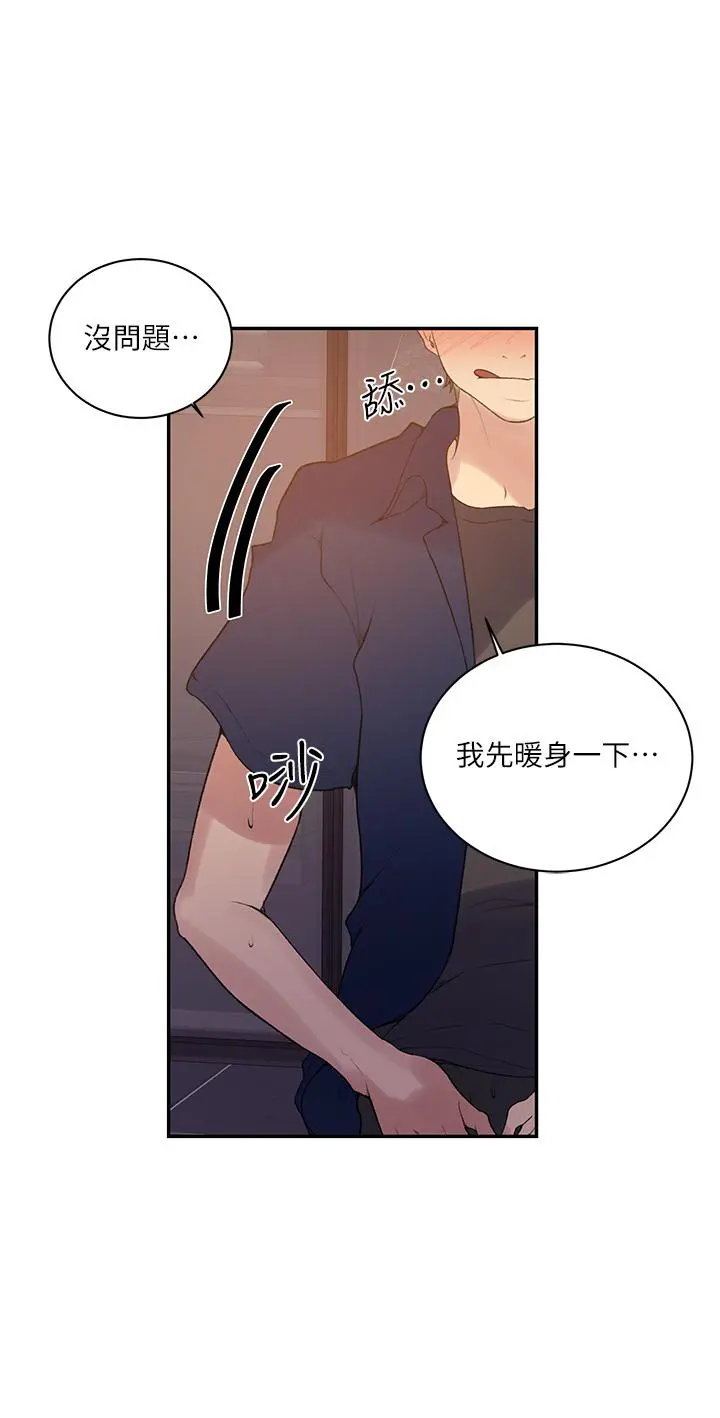 秘密教学 - 第146话-扶着床把屁股翘高 - page 23