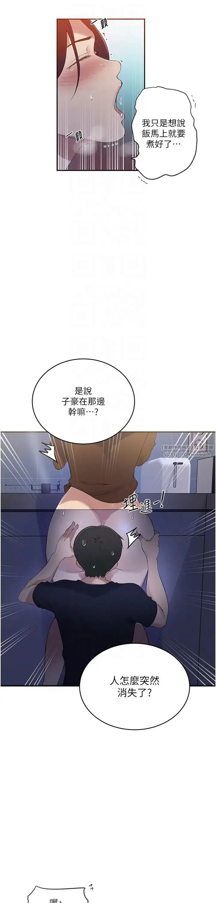 秘密教学 - 第230話-今晚吃掉傢裡所有女人! - page 6