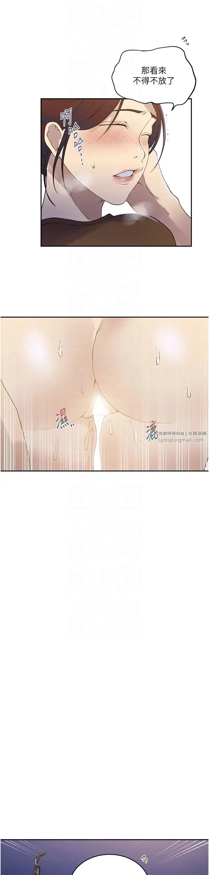 秘密教学 - 第230話-今晚吃掉傢裡所有女人! - page 18