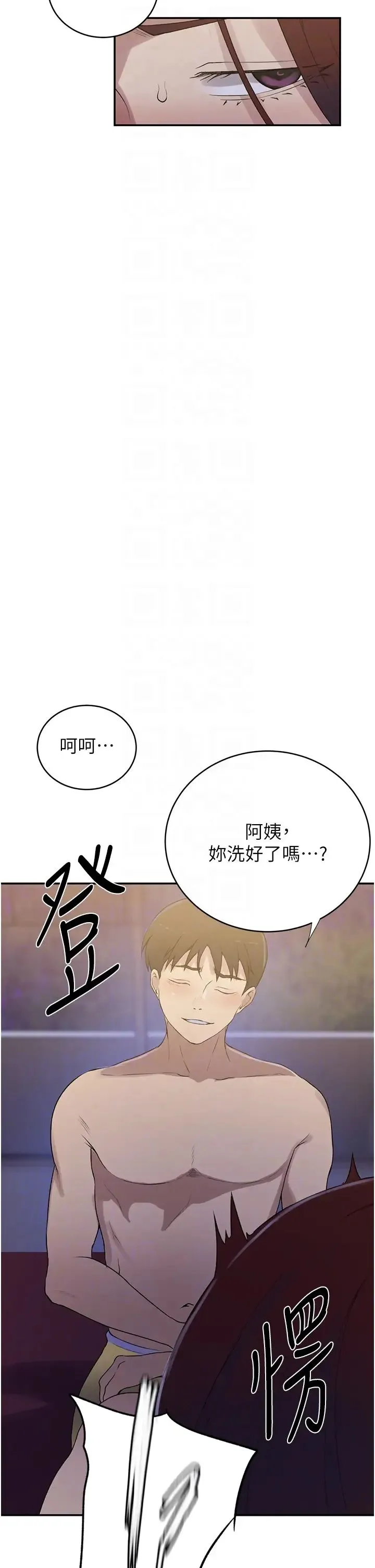 秘密教学 - 第230話-今晚吃掉傢裡所有女人! - page 22
