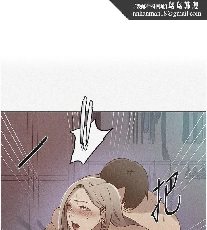 秘密教学 - 第248話-子豪怎麼跑到舒亞房間? - page 1