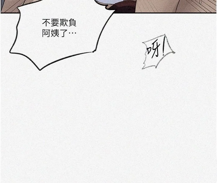 秘密教学 - 第248話-子豪怎麼跑到舒亞房間? - page 4